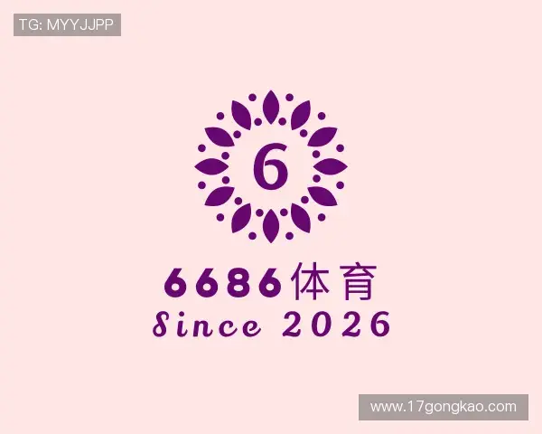 发现6686体育