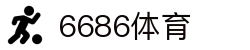 6686体育 - 今日足球比赛比分 - 专业足球数据与赛事分析平台